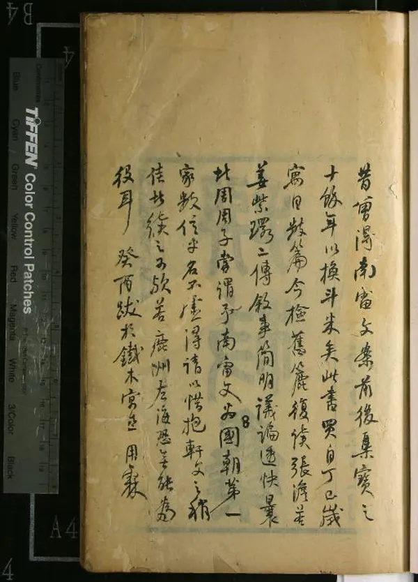 《撰杖集一卷》作者：(清康熙)清黃宗羲撰、清楊中默編次  刻本  PDF下载-汉笺公版书