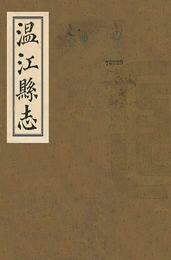 汉笺公版电子书下载