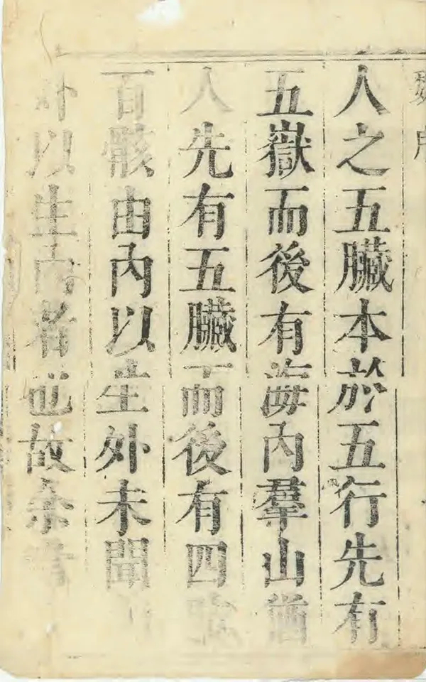 汉笺公版电子书下载