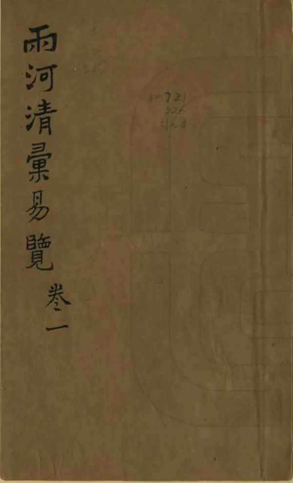 汉笺公版电子书下载