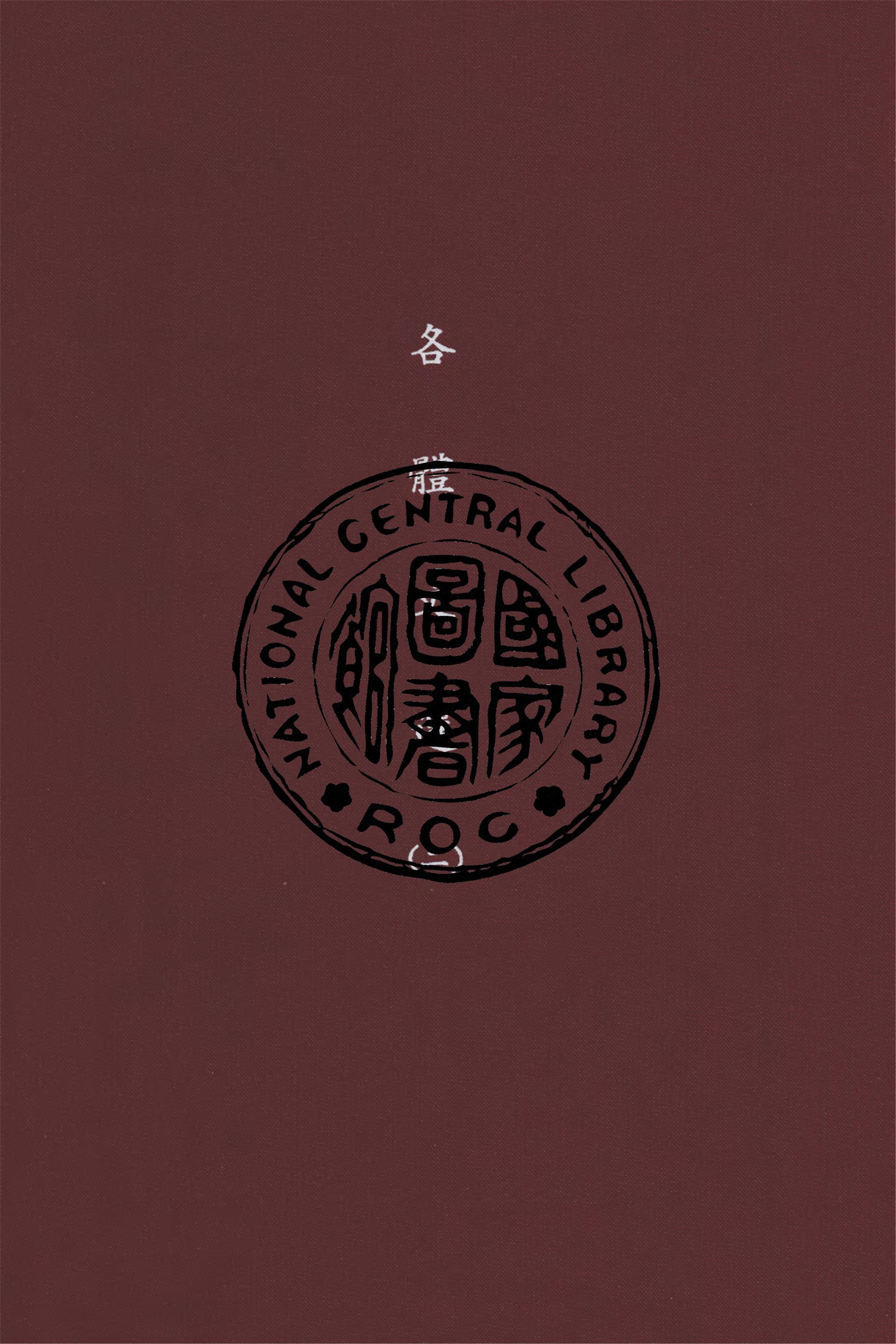 《各體文選 2卷 v.2》 作者:作者不詳 1922年  PDF下载-汉笺公版书