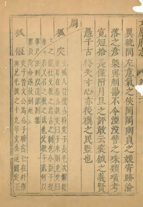 汉笺公版电子书下载