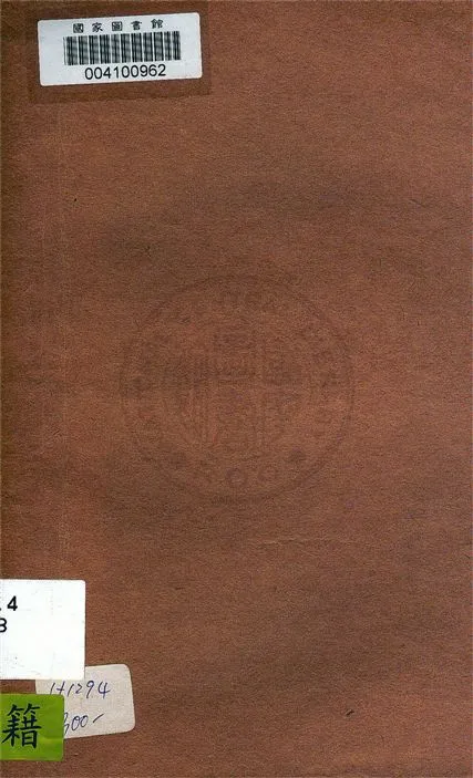 《花間集》 作者:李白英編校 1933年  PDF下载-汉笺公版书