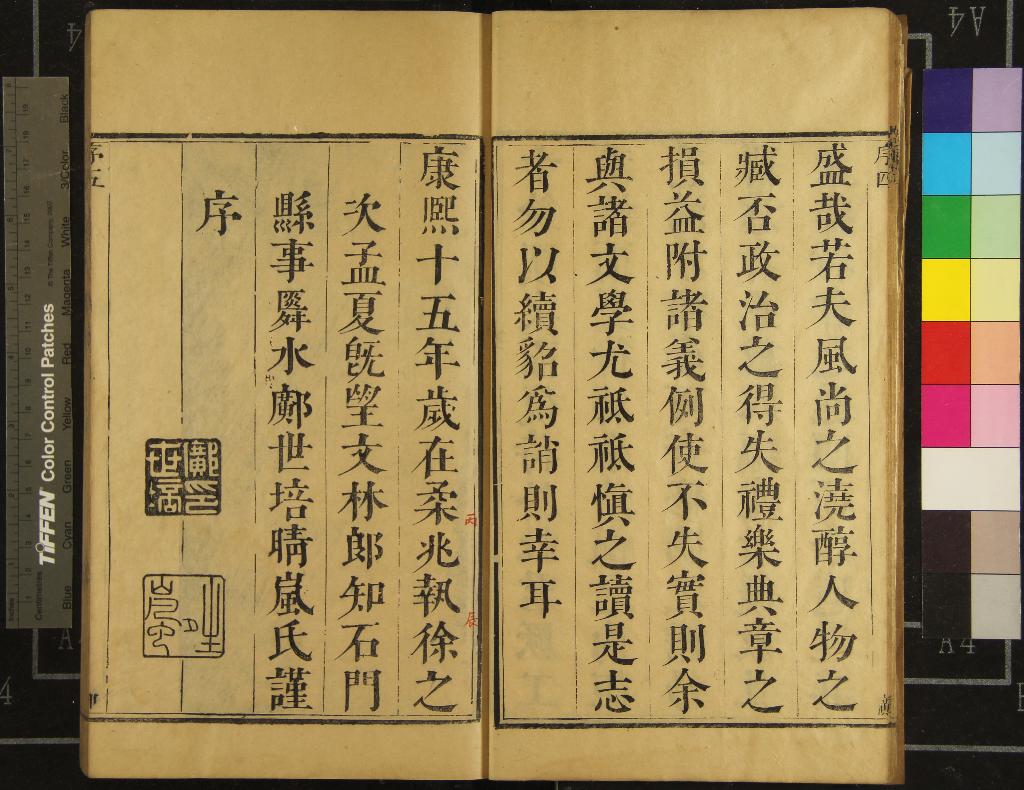 《[康熙]石門縣志十二卷》作者：(清康熙)清杜森修、清祝文彥等纂、清鄺世培續修  刻本  PDF下载-汉笺公版书