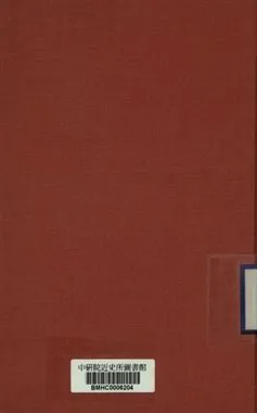 《關於團結救國問題》 作者:毛澤東, 陳紹禹, 洛甫著 1938年  PDF下载-汉笺公版书