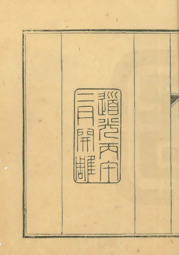 汉笺公版电子书下载