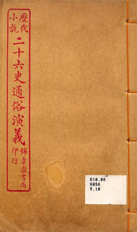 汉笺公版电子书下载