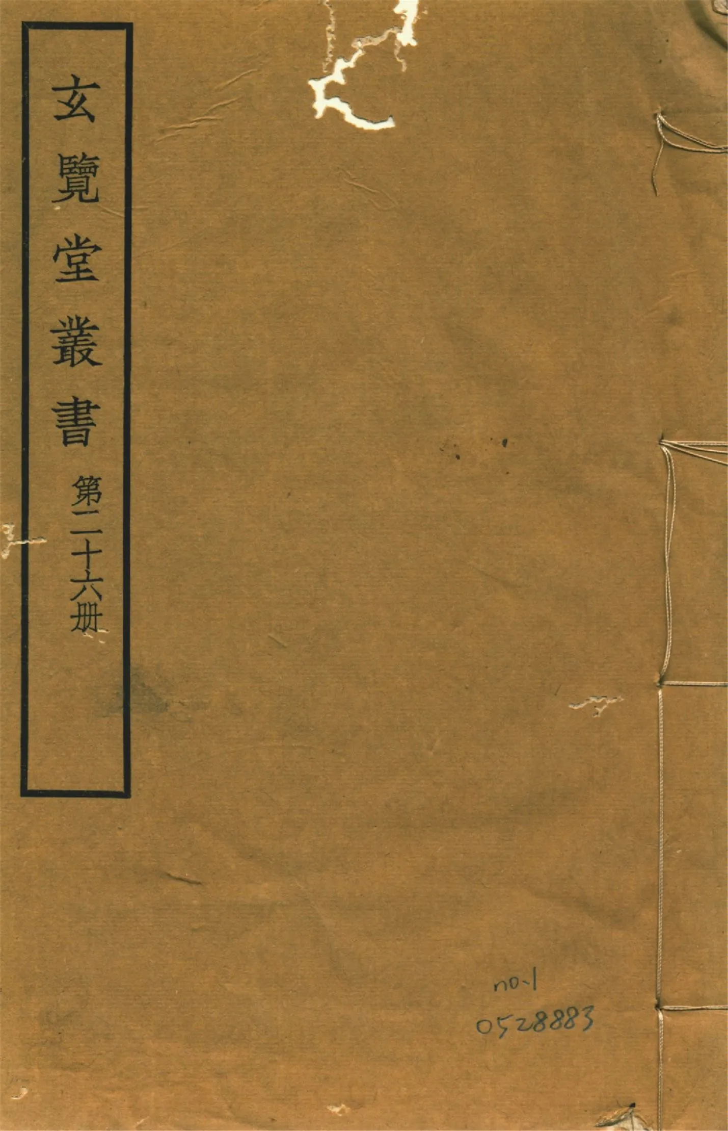 《開原圖說 二卷 no.1》 作者:(明)馮瑗輯 1941年  PDF下载-汉笺公版书
