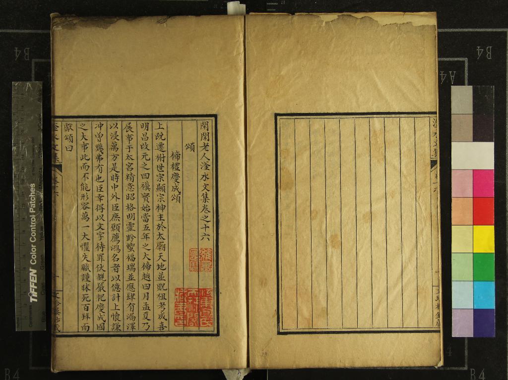 《閑閑老人滏水文集二十卷附錄一卷》作者：(清)金趙秉文撰  抄本  PDF下载-汉笺公版书