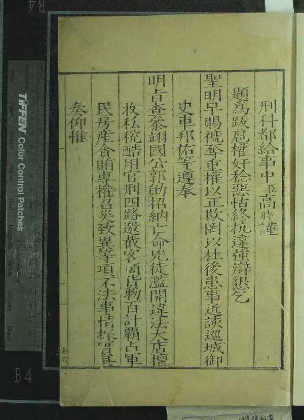 汉笺公版电子书下载