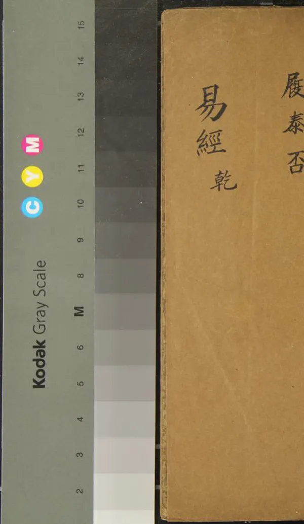 《梁山來知德先生易經集註六卷》作者：(清康熙)清崔華重訂、清崔巒齊、崔岱齊、崔□齊同校  抄本  PDF下载-汉笺公版书