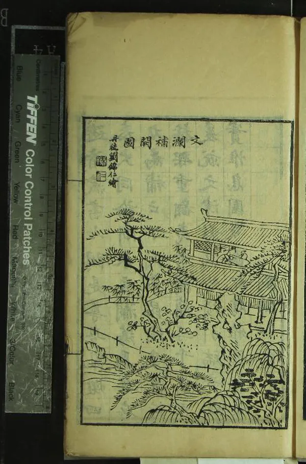 《補鈔文瀾閣四庫闕簡記錄不分卷》作者：(民國)現代張宗祥撰  刻本  PDF下载-汉笺公版书