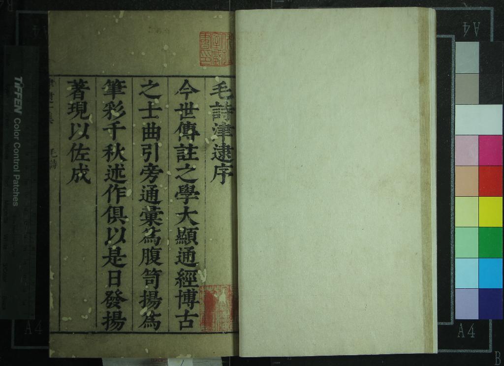 《津逮祕書十五集一百四十一種七百四十八卷（存一百二十八種）》作者：(明崇禎)明毛晉編  刻本  PDF下载-汉笺公版书
