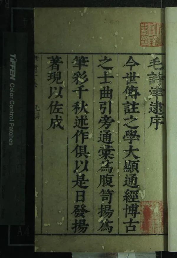《津逮祕書十五集一百四十一種七百四十八卷（存一百二十八種）》作者：(明崇禎)明毛晉編  刻本  PDF下载-汉笺公版书