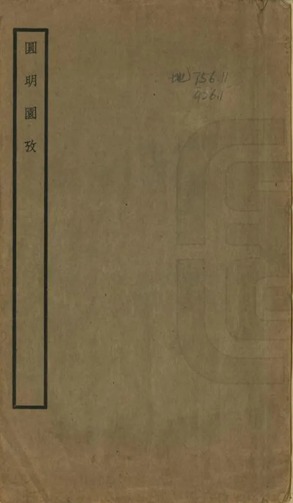 汉笺公版电子书下载