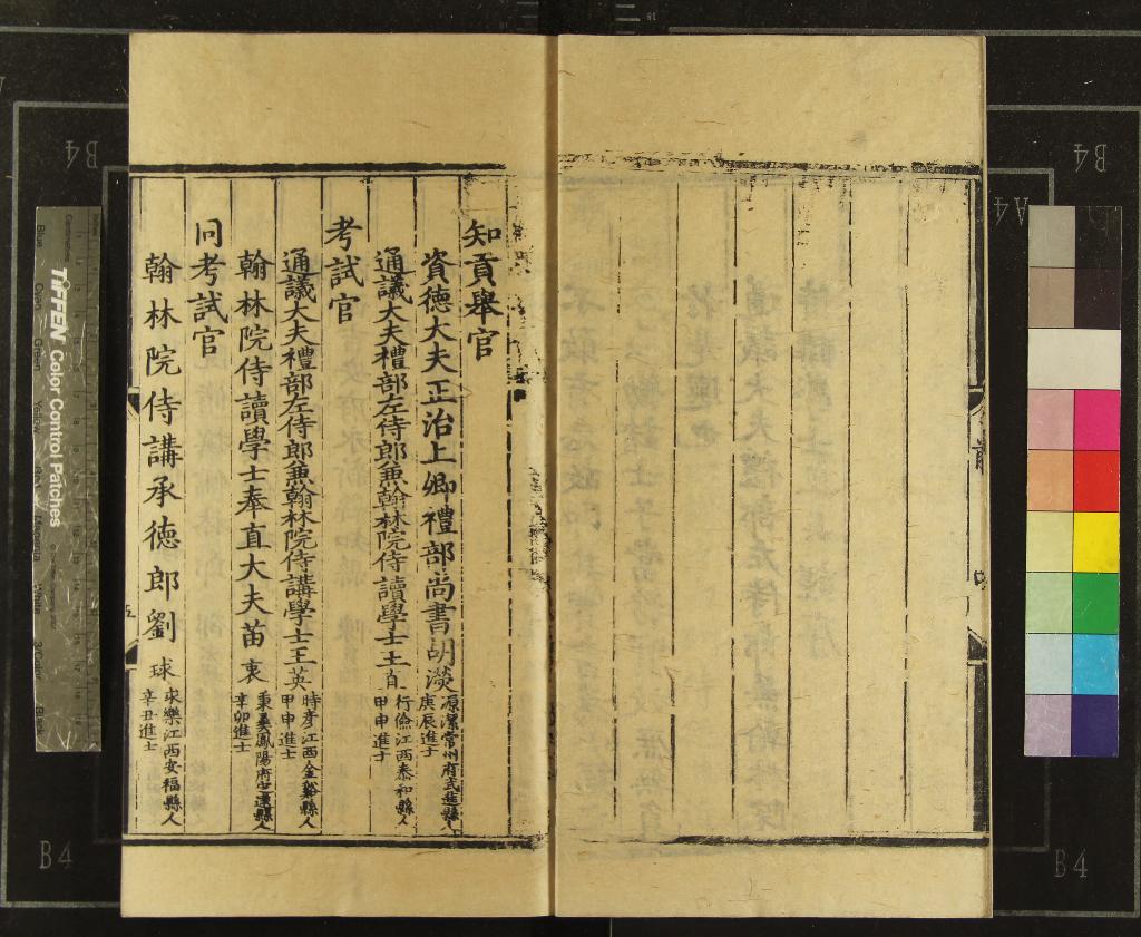 《正統七年會試錄一卷》作者：(明正統)  刻本  PDF下载-汉笺公版书