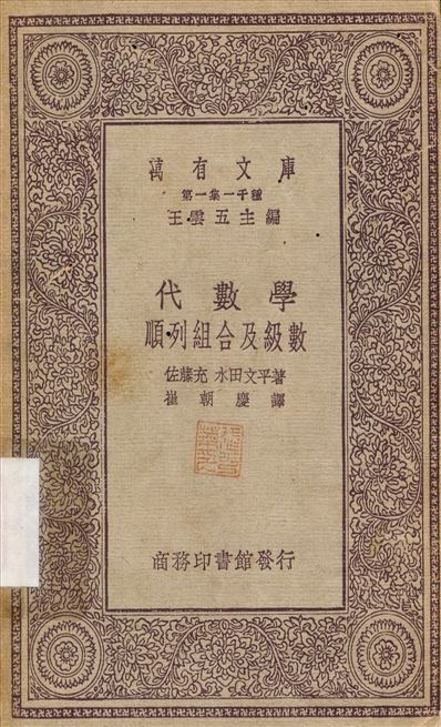 汉笺公版书