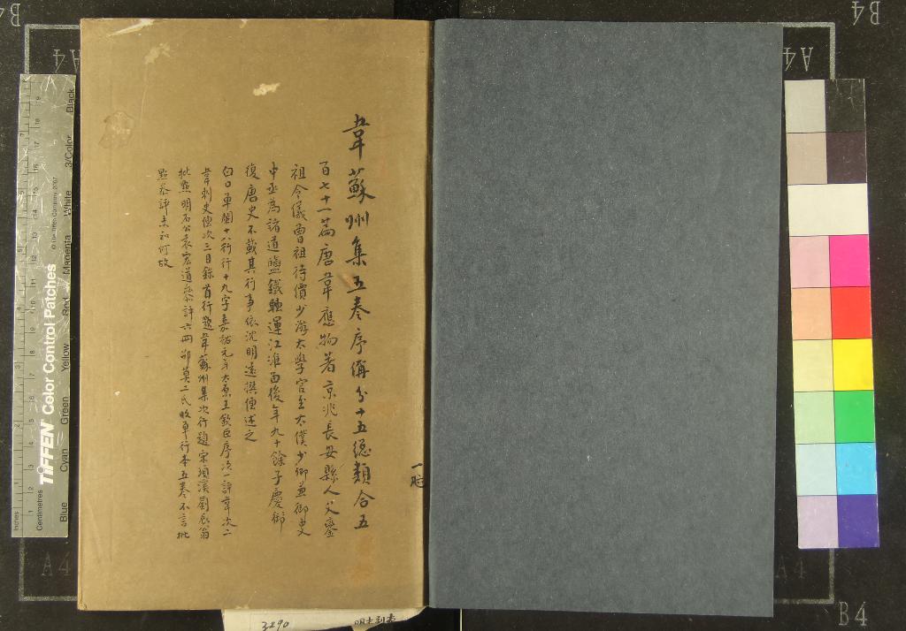 《韋孟全集七卷(存一种)》作者:(明)宋劉辰翁批點、明袁宏道叅評 刻本 PDF下载-汉笺公版书