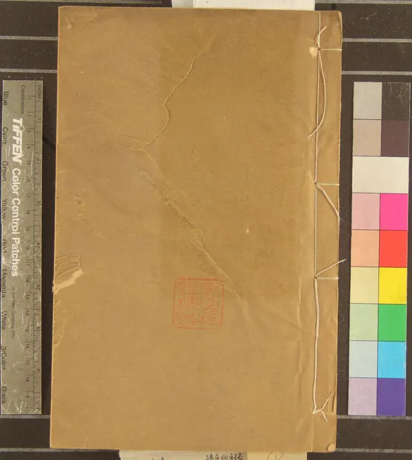 《國朝三家文鈔三十二卷》作者：(清康熙)清宋犖、許汝霖選、清邵長蘅、宋至訂  刻本  PDF下载-汉笺公版书