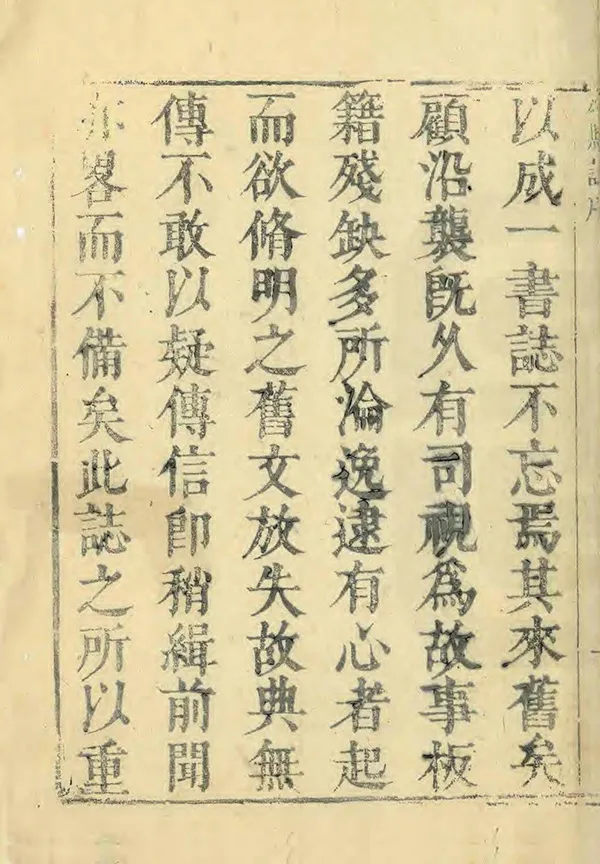 《雄乘》编撰：姚文燮 清康熙10年[1671] PDF下载-汉笺公版书