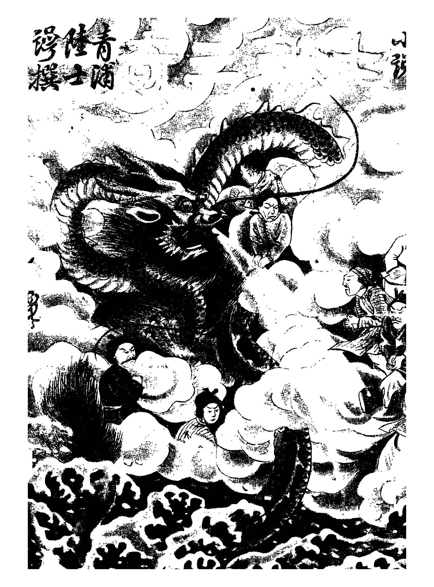 《俠義小說七劍三奇 v.1 》 作者:陸士諤選輯 1922年  PDF下载-汉笺公版书