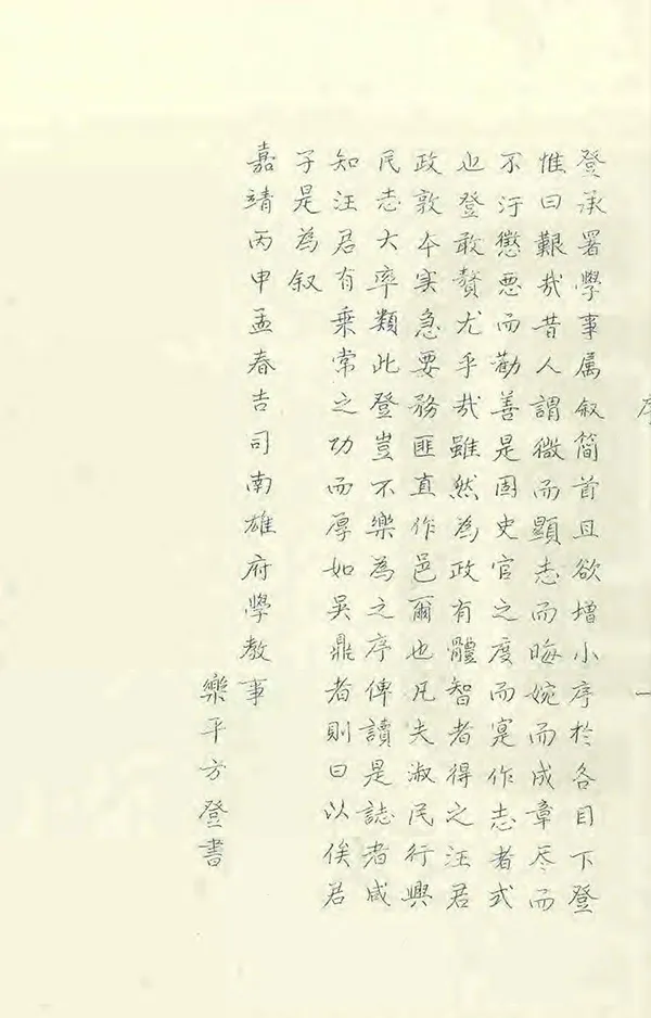 《始興縣誌》编撰:汪庆舟 1958 PDF下载-汉笺公版书