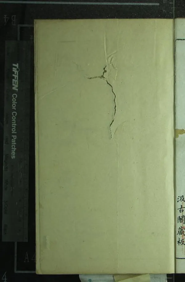 《詞苑英華九種》作者：(明)明毛晉編  刻本  PDF下载-汉笺公版书