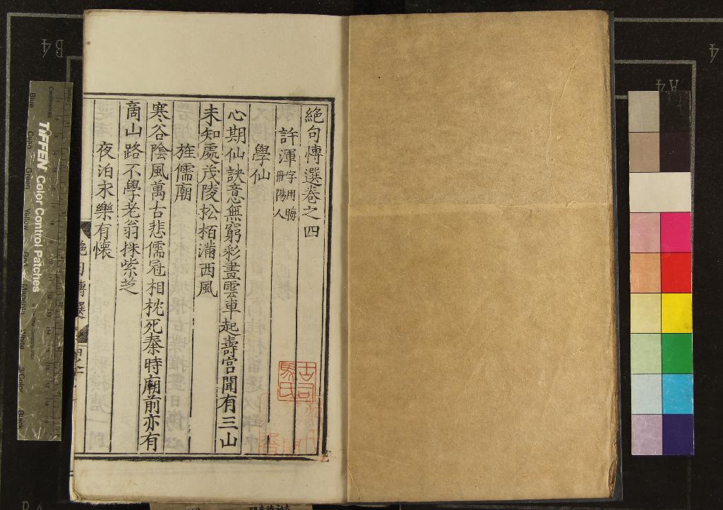 《絕句博選五卷》作者：(明嘉靖)王朝雍；明王朝雍編  刻本  PDF下载-汉笺公版书