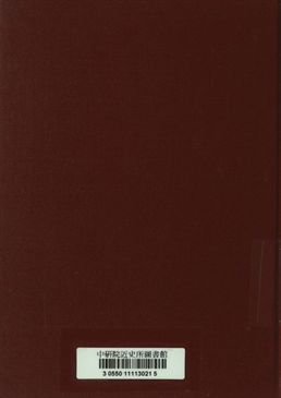 《廣州內幕》 作者:吳健著 1946年  PDF下载-汉笺公版书