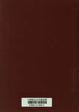 《廣州內幕》 作者:吳健著 1946年  PDF下载-汉笺公版书