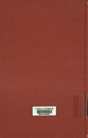 楊杏佛講演集 1933年 作者:楊銓講 PDF下载-汉笺公版书