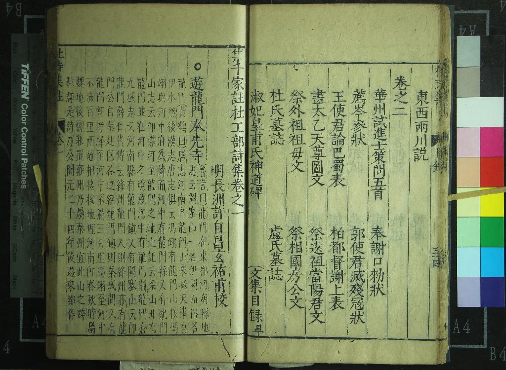 《李杜全集四十八卷(存一種)》作者:(明萬曆)明許自昌編 刻本 PDF下载-汉笺公版书