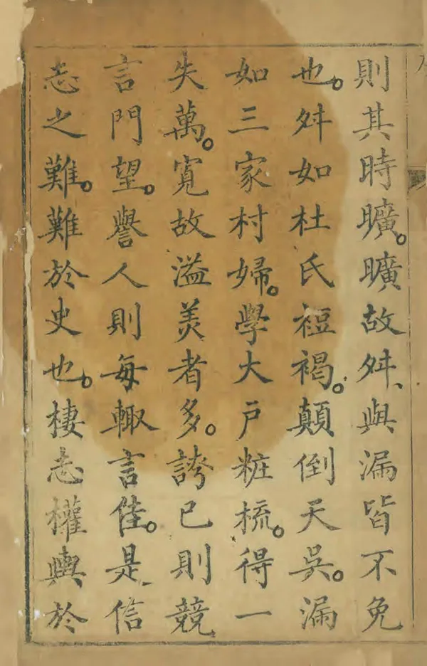 汉笺公版电子书下载