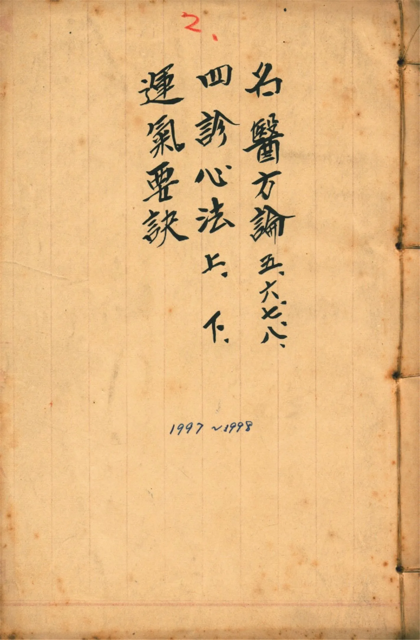 《御纂醫宗金鑑 九十卷 v.5》 作者:(淸)吳謙等編 1920?年  PDF下载-汉笺公版书