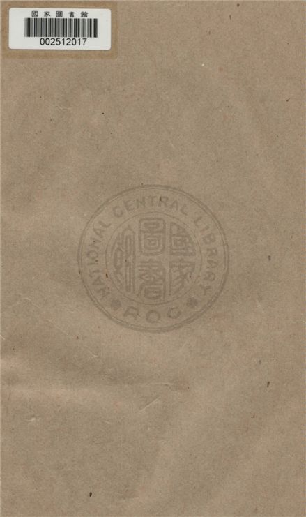 《稼軒詞 十二卷, 補遺一卷》 作者:(宋)辛棄疾撰 1936年  PDF下载-汉笺公版书