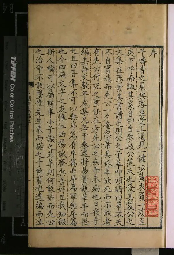 《石湖居士詩集三十五卷》作者：(清康熙)宋范成大撰、清顧嗣協、顧嗣臯、顧嗣立重訂  刻本  PDF下载-汉笺公版书