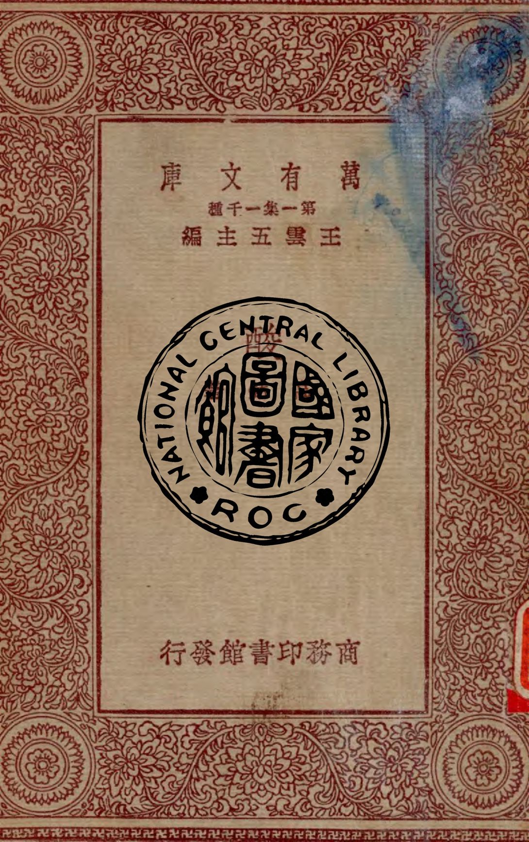 《酸》 作者:高銛著 1931年  PDF下载-汉笺公版书