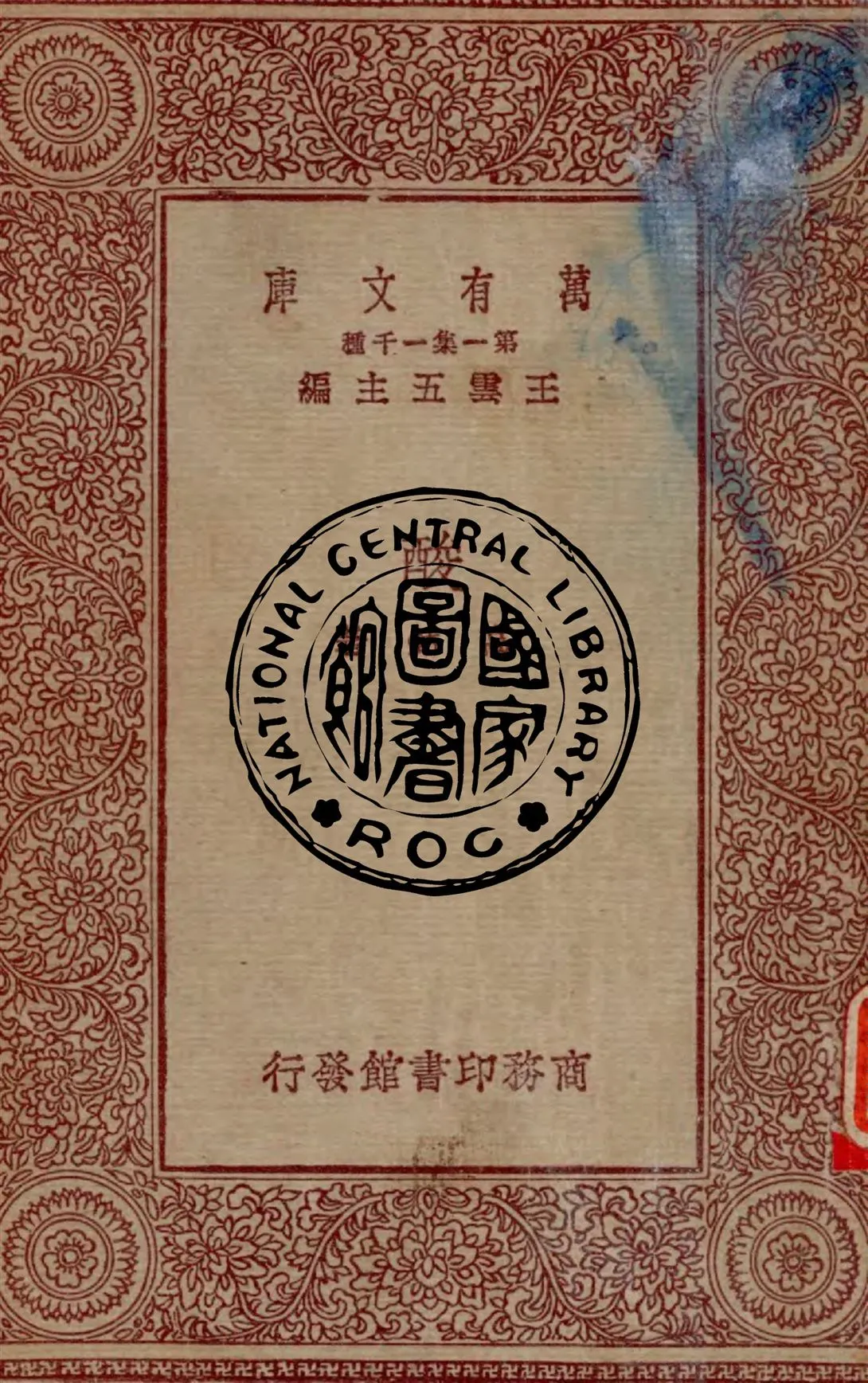 《酸》 作者:高銛著 1931年  PDF下载-汉笺公版书