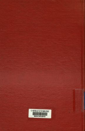 《藝用解剖學》 作者:姜丹書著 1933年  PDF下载-汉笺公版书