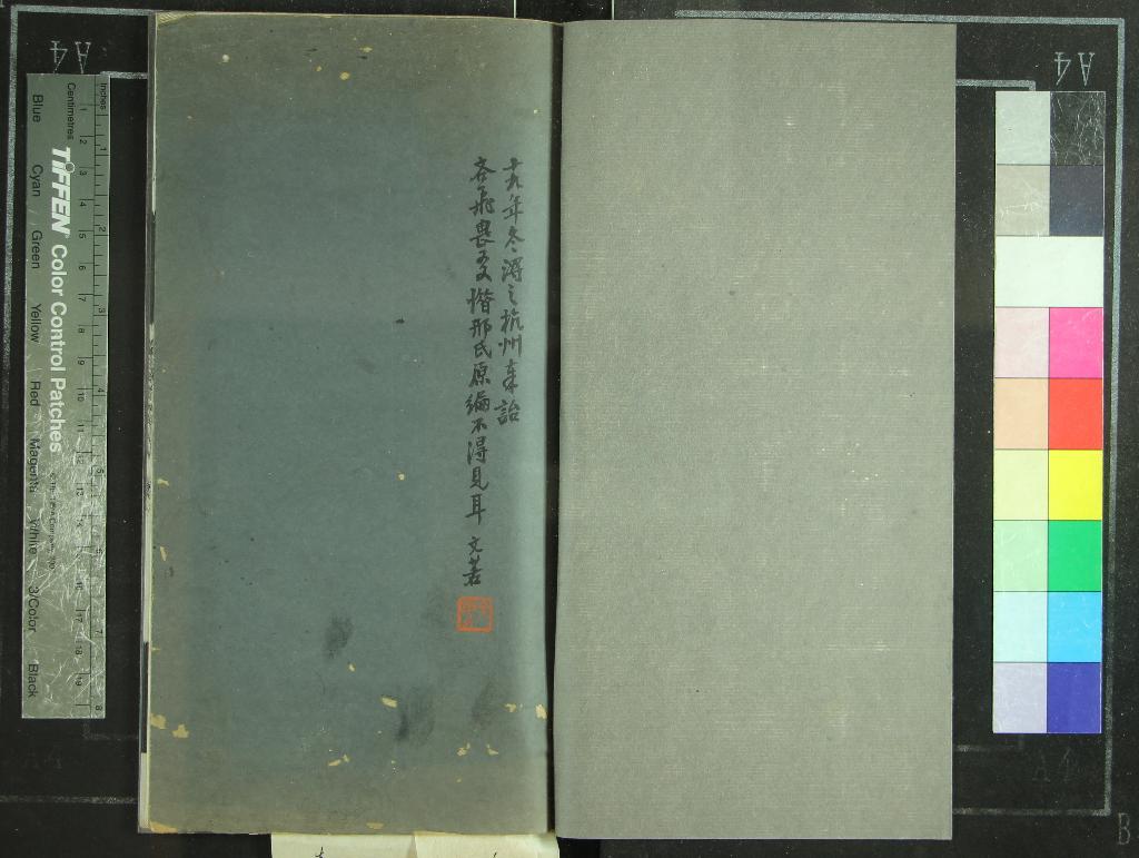 《金石文字辨異補編五卷》作者：(民國)民國楊紹廉撰  石印本  PDF下载-汉笺公版书