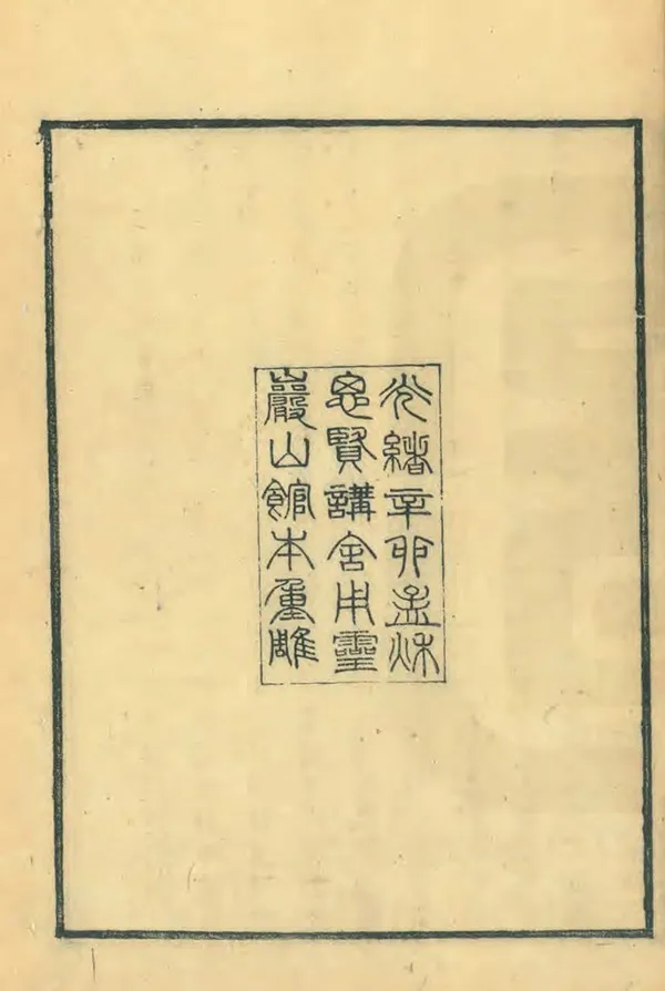 汉笺公版电子书下载