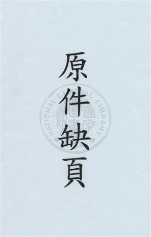 《棉練漂學》 作者:杜燕孫撰 民36年  PDF下载-汉笺公版书