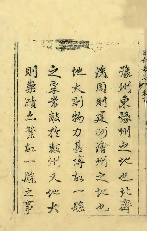 《重修固始縣誌》编撰：谢聘 清乾隆51年[1786] PDF下载-汉笺公版书