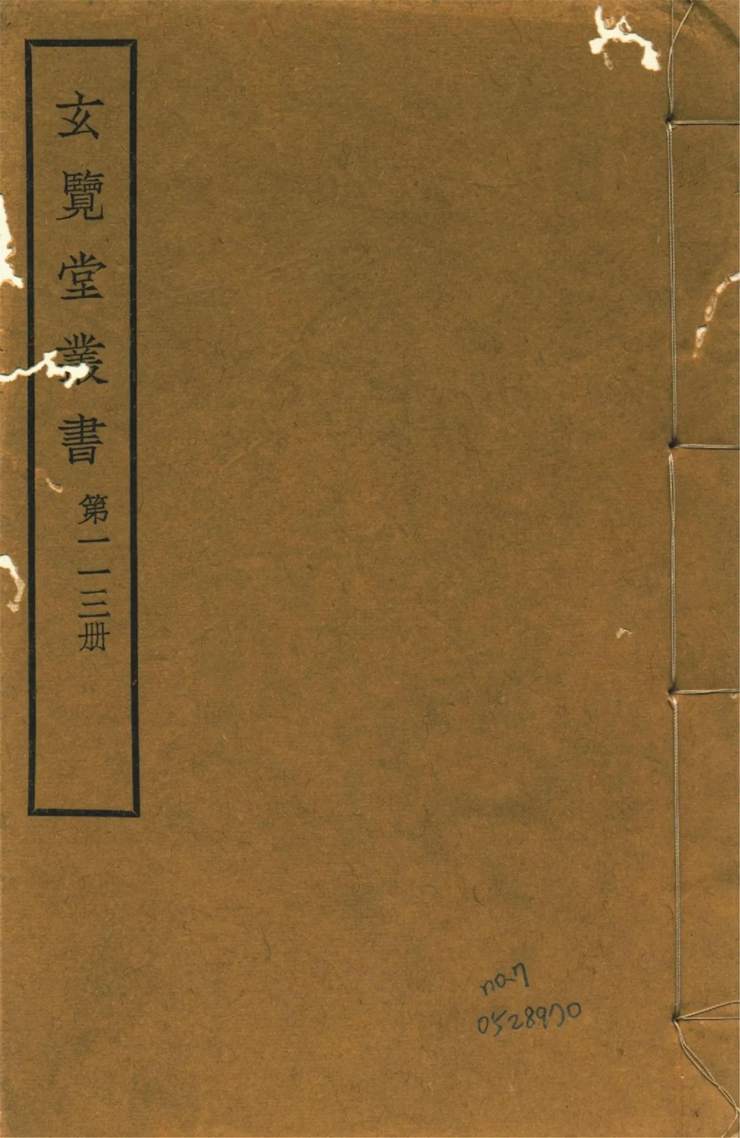 甲申紀事 十三卷 no.7 1941年 作者:(明)馮夢龍輯 PDF下载-汉笺公版书