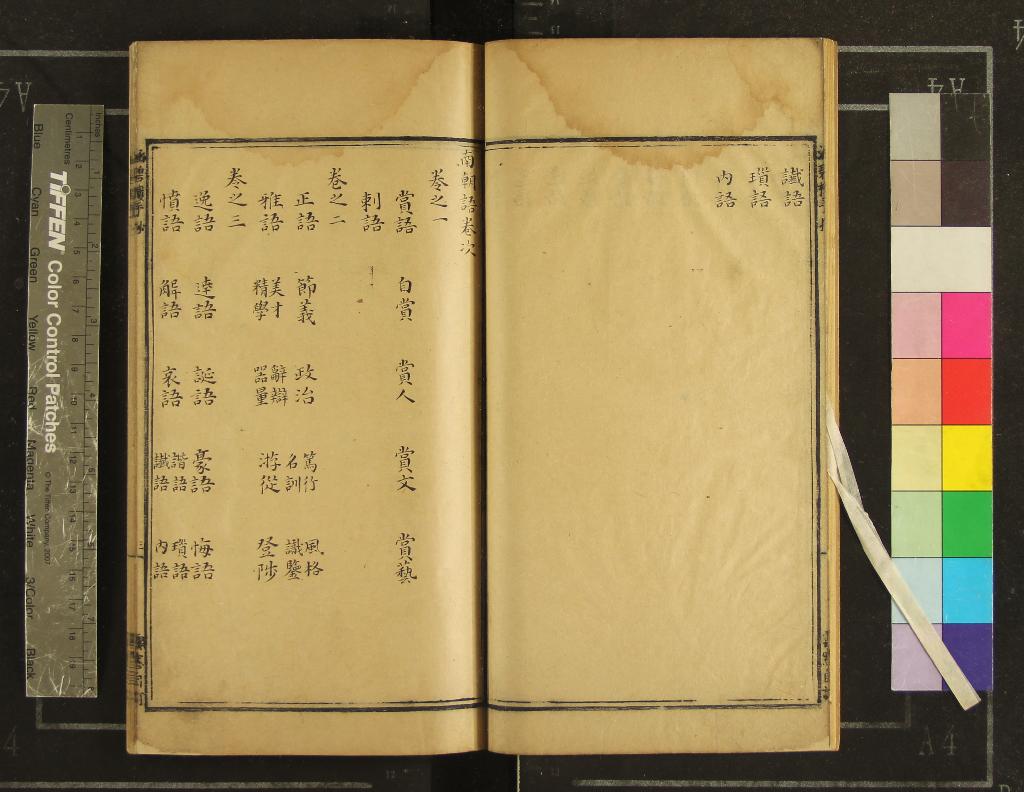 《南朝語三卷》作者：(清)清李文胤撰、清張超宗錄  抄本  PDF下载-汉笺公版书