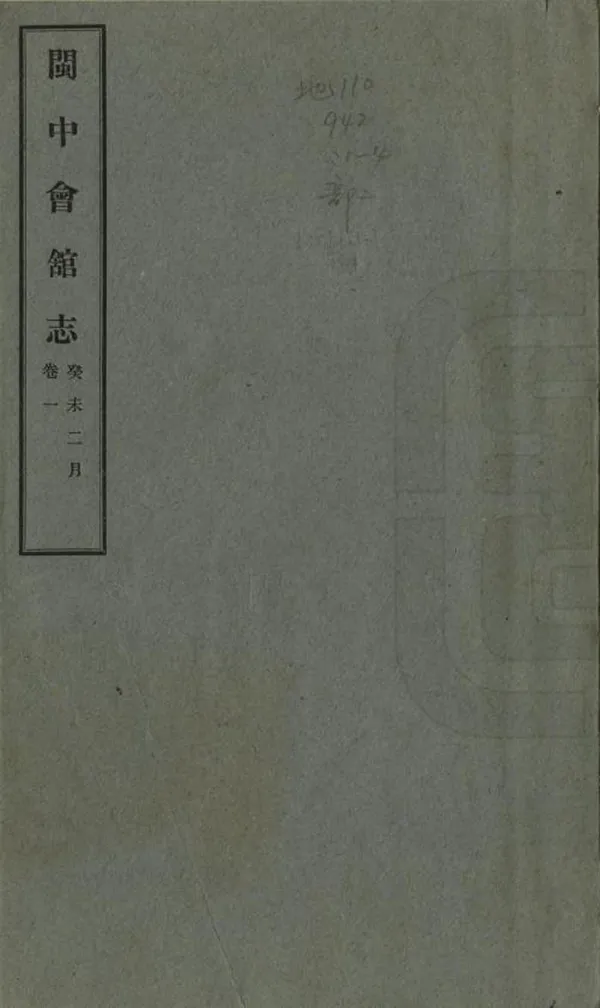 汉笺公版电子书下载