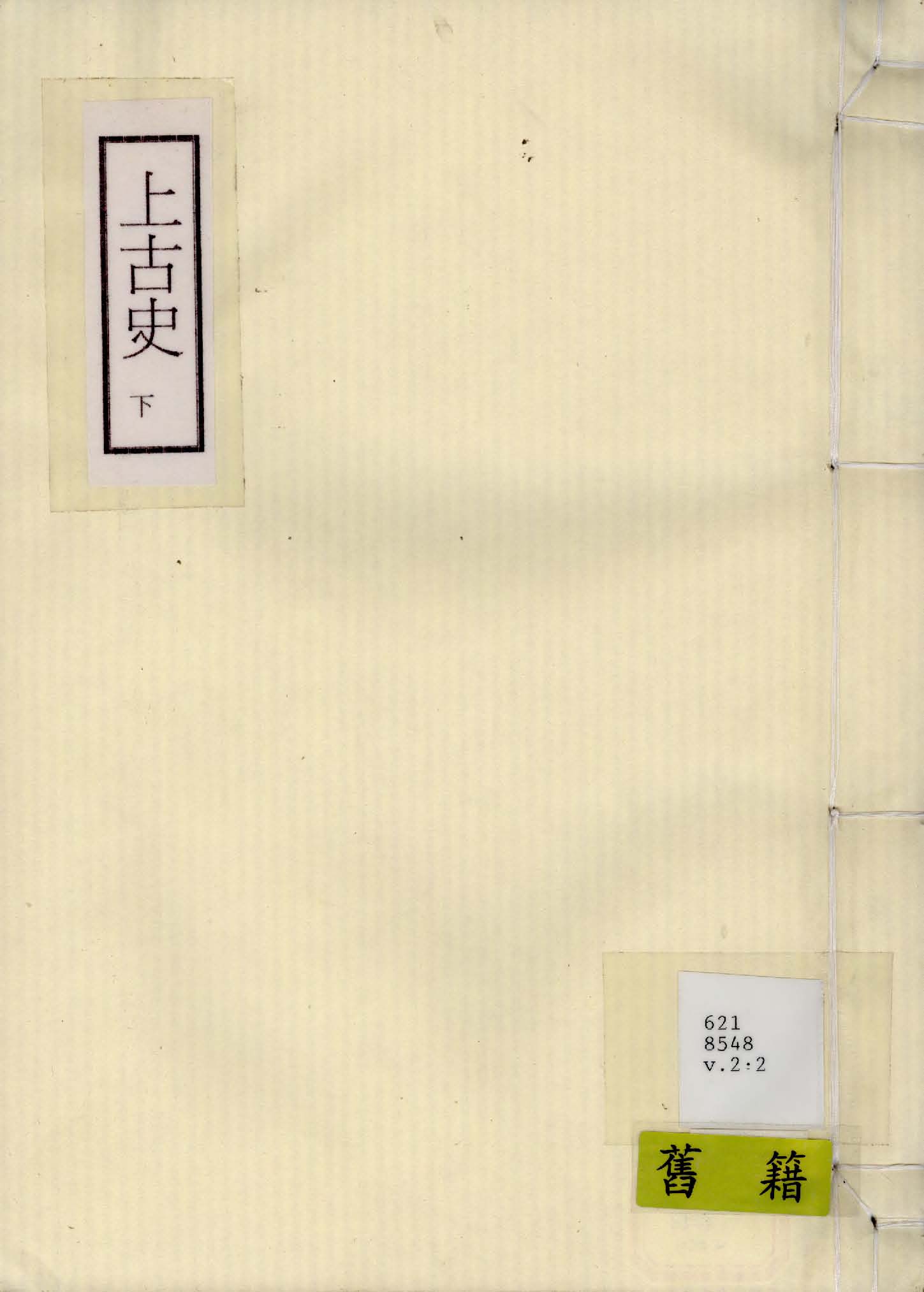 汉笺公版电子书下载