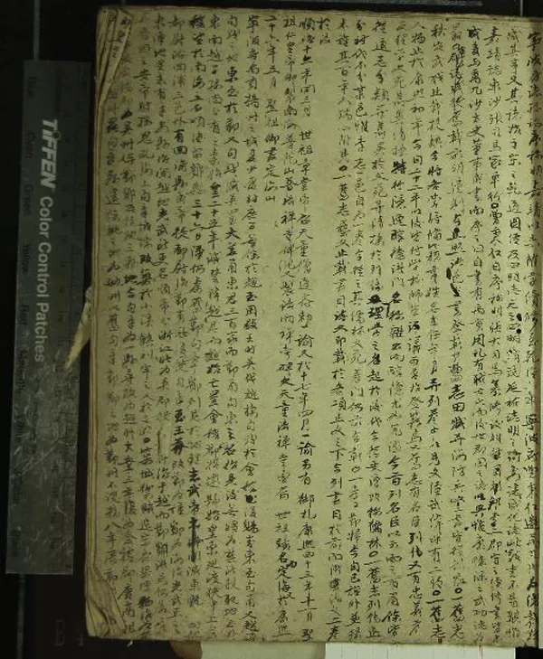 《雜錄不分卷》作者：(清)清清芬閣手錄  稿本  PDF下载-汉笺公版书