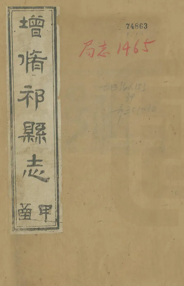 《祁縣誌》编撰：刘发岏 清光緒8年[1882] PDF下载-汉笺公版书