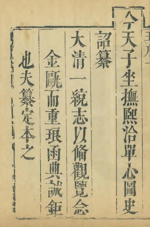 《成安縣誌》编撰：王公楷 ［後印年不詳］ PDF下载-汉笺公版书